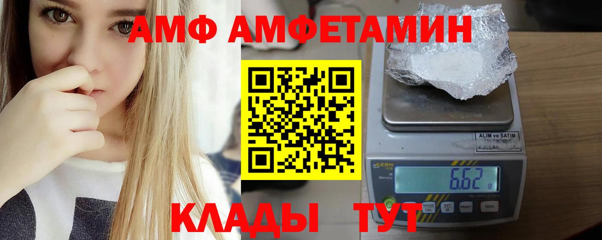 Amphetamine  Вход с VPN  Мытищи  АМФЕТАМИН 97% 