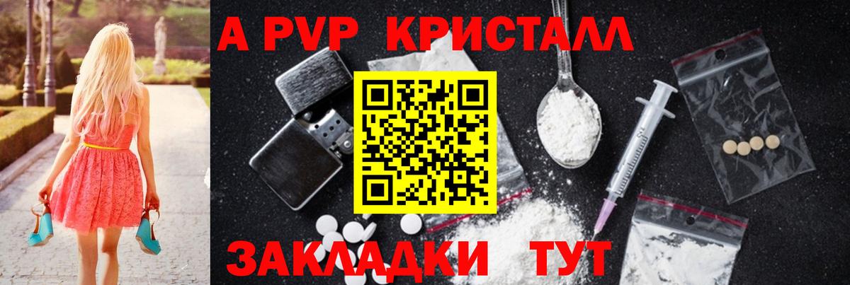 А ПВП VHQ  Alfa_PVP Соль  Мытищи  Альфа ПВП СК КРИС  Вход с VPN 