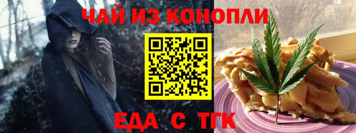 Печенье с ТГК марихуана  Вход с VPN  Мытищи 