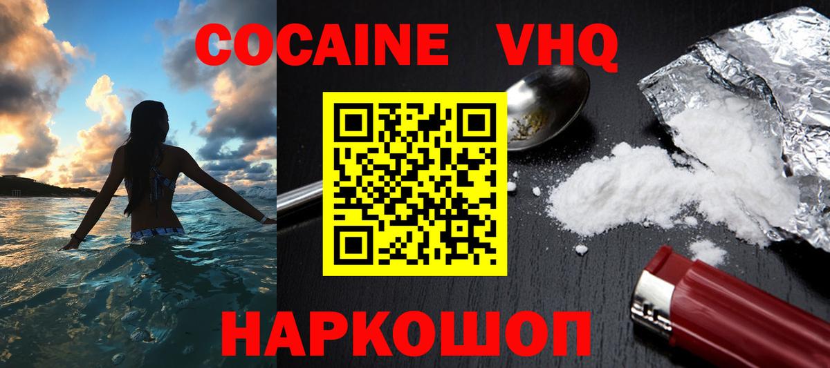 Мытищи  КОКАИН FishScale  Вход с VPN 