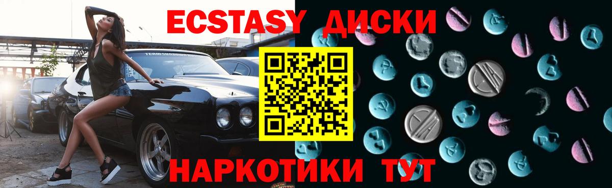 Мытищи  ЭКСТАЗИ 280мг  купить наркоту  Вход с VPN 