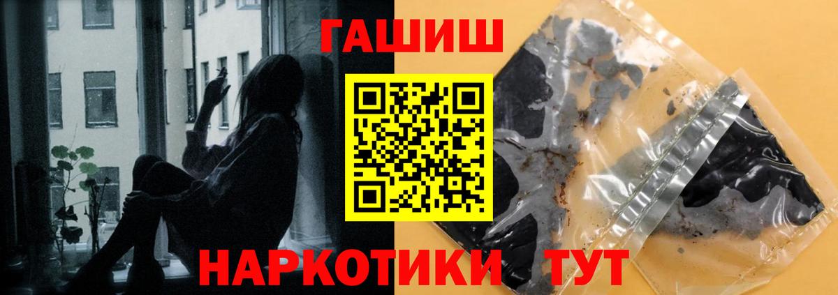 Мытищи  Гашиш ice o lator  ГАШ хэш  Вход с VPN 