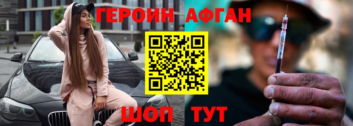ГЕРОИН VHQ Мытищи