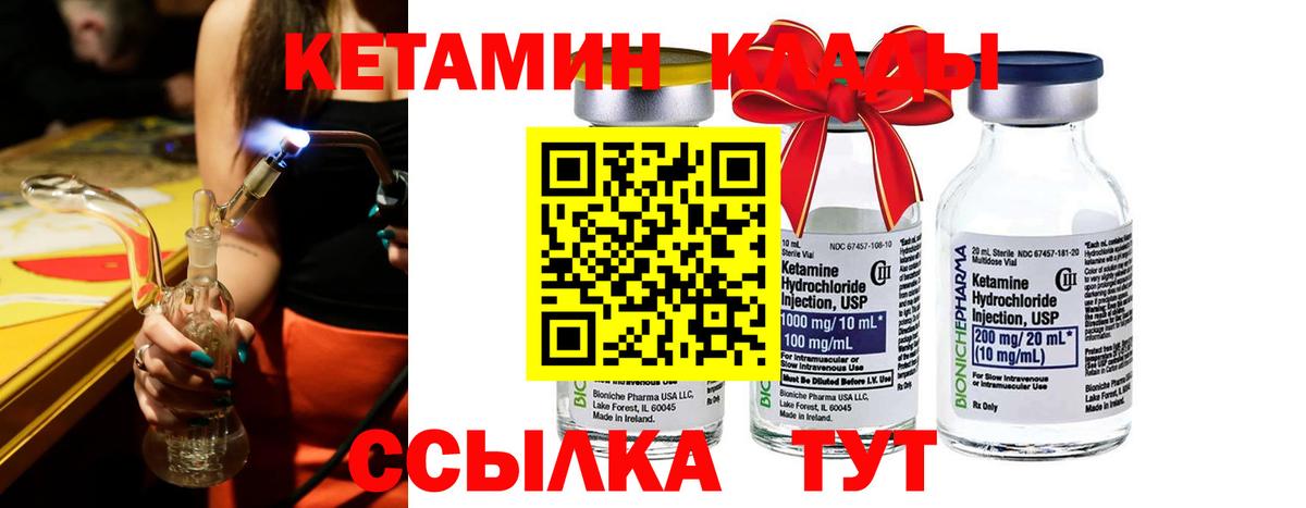КЕТАМИН VHQ  Кетамин ketamine  Мытищи  Вход с VPN 