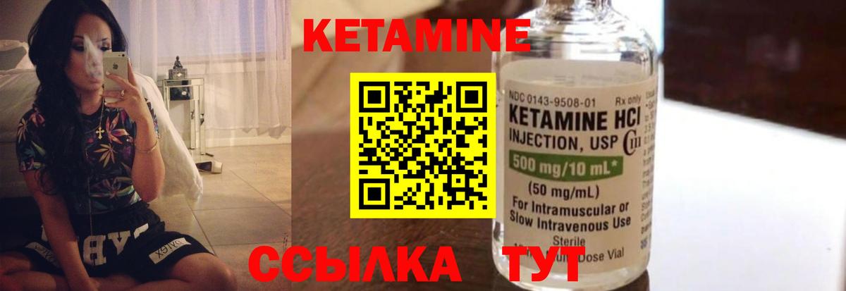 Кетамин ketamine Мытищи