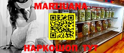 каннабис Уссурийск