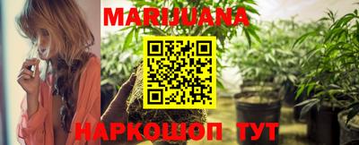 каннабис Уссурийск