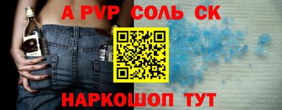 альфа пвп Усть-Джегута
