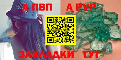 альфа пвп Усть-Джегута
