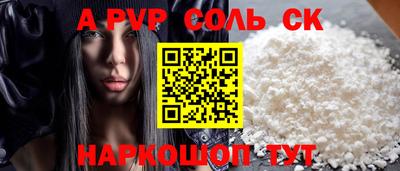 альфа пвп Усть-Джегута