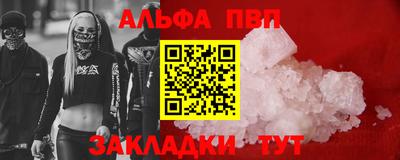 альфа пвп Усть-Джегута
