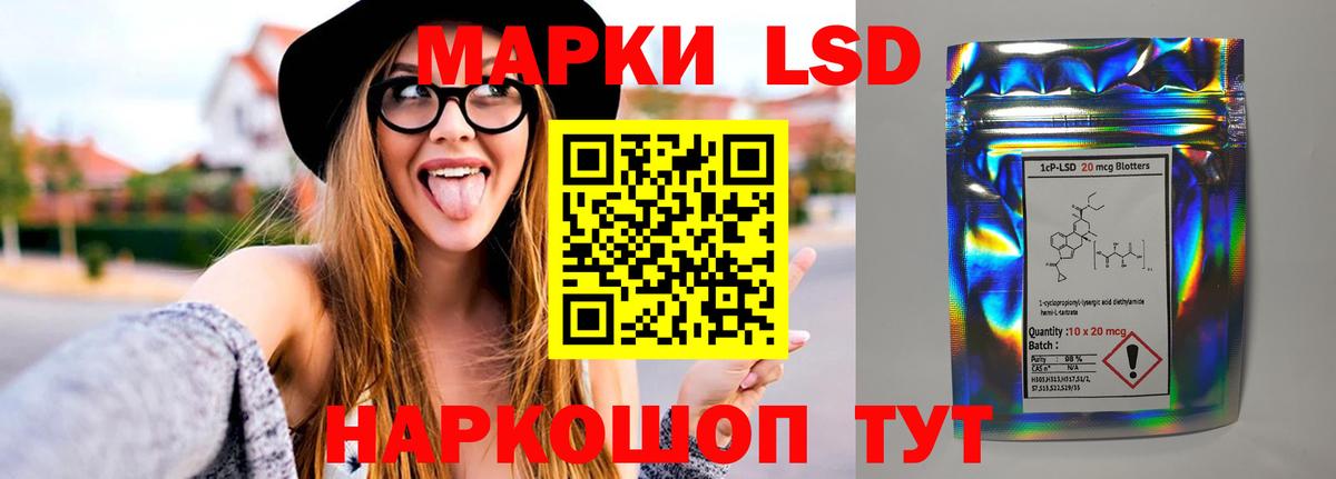 Лсд 25 экстази кислота Мытищи