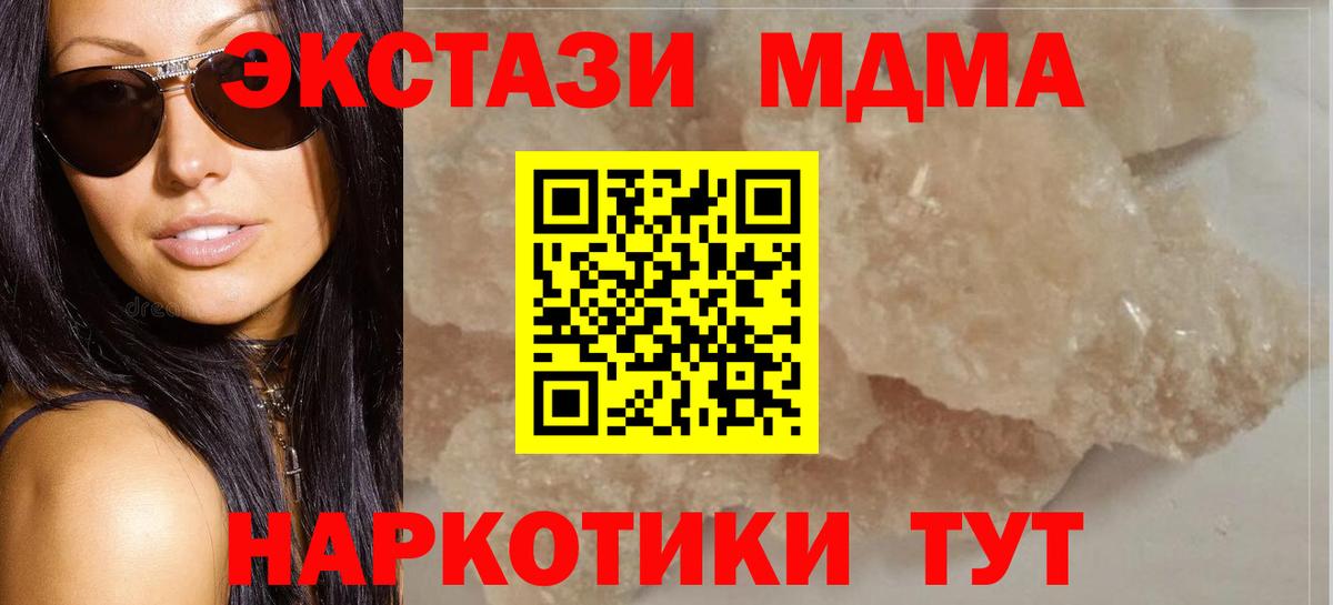 MDMA crystal Мытищи