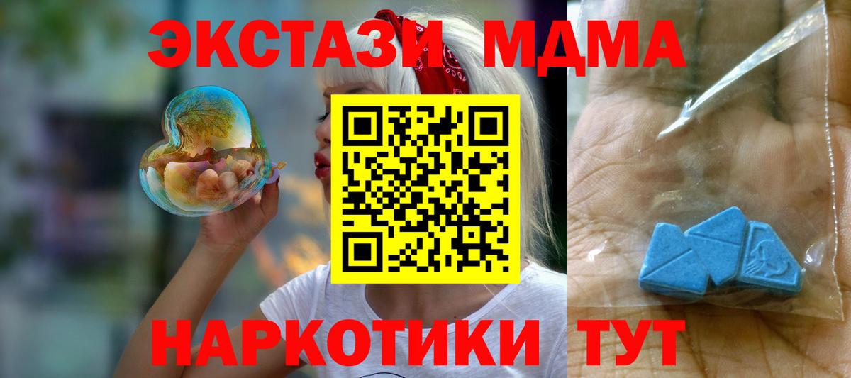 MDMA VHQ  МДМА Molly  Мытищи  Вход с VPN 
