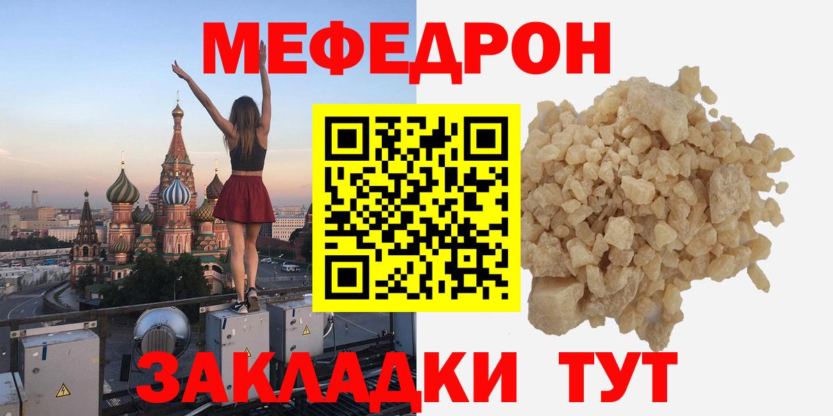 Меф  Вход с VPN  Мытищи  МЯУ-МЯУ mephedrone  Меф 