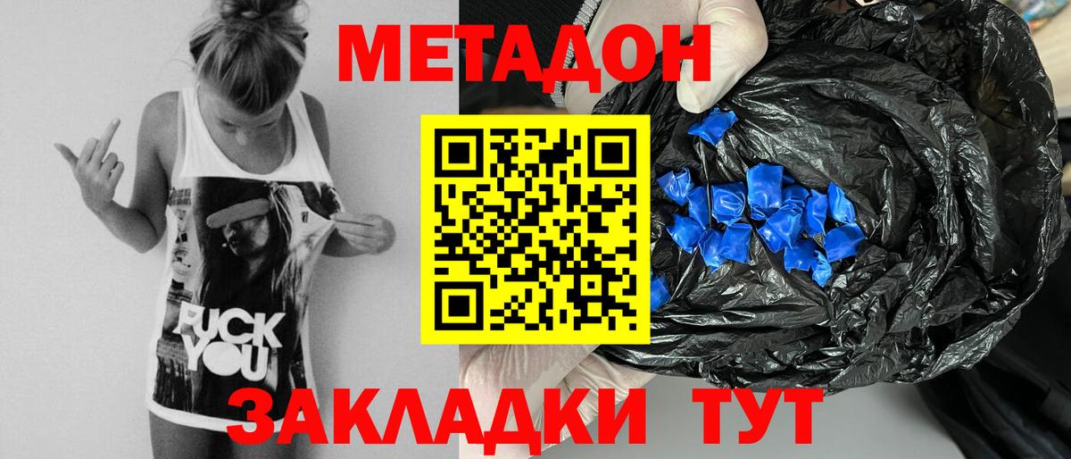 blacksprut   Метадон белоснежный  Вход с VPN  Мытищи 
