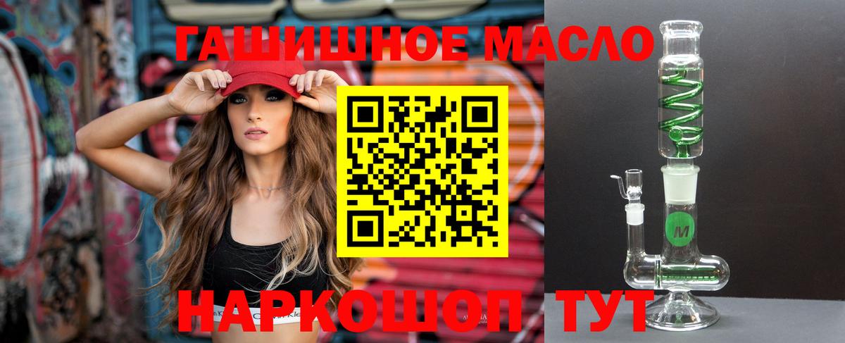 ТГК THC oil Мытищи