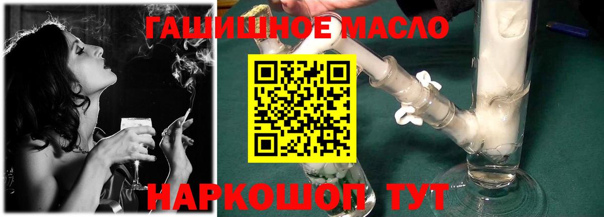 ТГК THC oil  Вход с VPN  Мытищи  ТГК жижа 